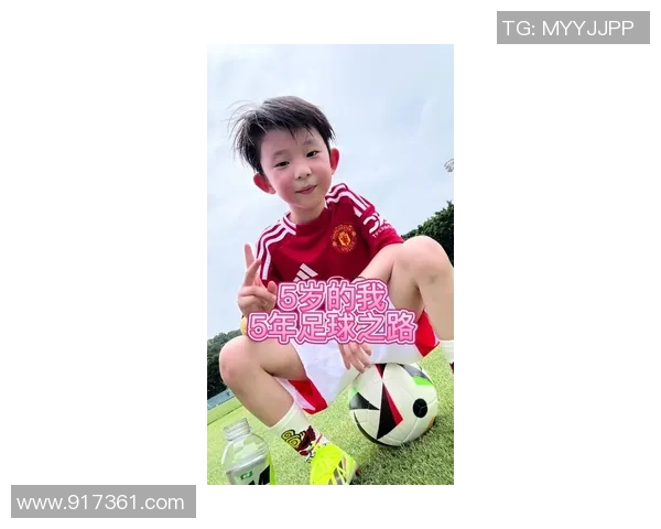 足球明星乔丹的孩子如何在运动与生活中找到自己的道路与梦想